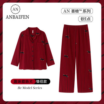 韩版腊肠狗睡衣女春秋款红色条纹