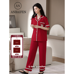 长裤 纯棉短袖 结婚礼物礼盒新娘 马年本命年红色睡衣女夏季 2026新款