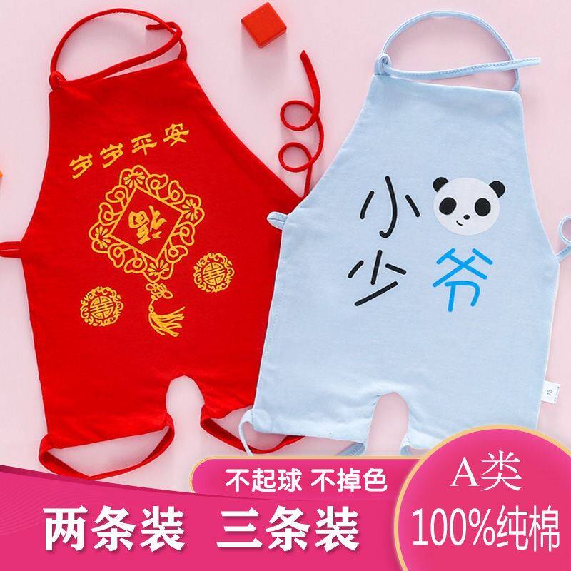 两件装婴儿纯棉肚兜夏季新生宝宝圆护肚围男女连腿薄款小孩儿兜兜怎么看?