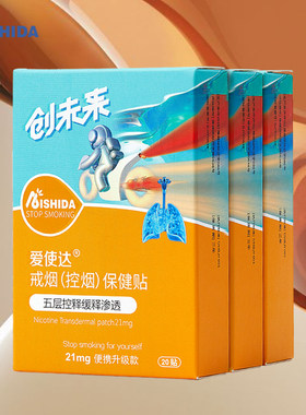 爱使达十年老品可试用