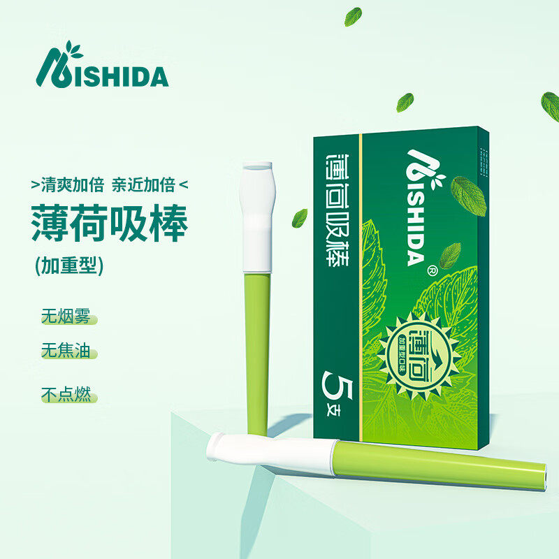 爱使达替烟棒辅助戒控烟神器吸烟棒薄荷烟替代棒烟嘴式