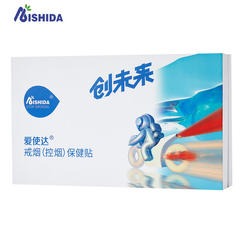 爱使达戒烟贴贴礼盒套装