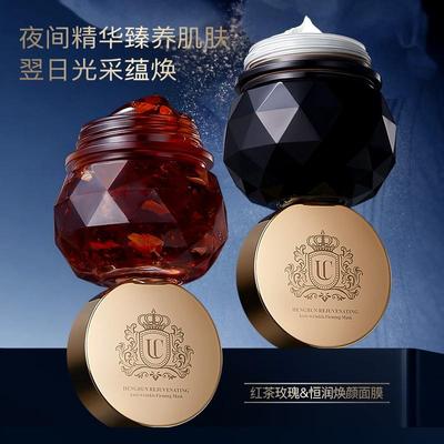 意大利UC三重玫瑰红茶修护舒缓面膜三重胶原焕颜抗皱紧致涂抹式