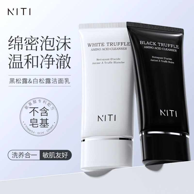 NITI黑白松露氨基酸睡莲山茶花洗面奶男女敏感肌泡沫深层清洁面B