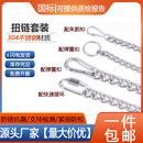 304不锈钢链条麻花链车牌亚克力广告牌焊口挂链吊牌链 扭链多规格
