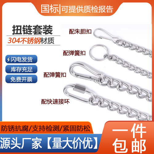 304不锈钢链条麻花链车牌亚克力广告牌焊口挂链吊牌链 扭链多规格