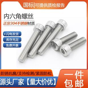 304不锈钢内六角螺丝钉杯头螺栓圆柱头加长M3M4M5M6M8M10mm