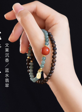 蓝水翡翠手链天然文莱沉香木质手