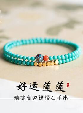 绿松石手串小米珠极细3mm叠戴多