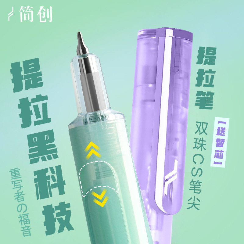 简创提拉笔黑科技ST笔头中性笔0.5黑色刷题笔考试水笔签字按动式