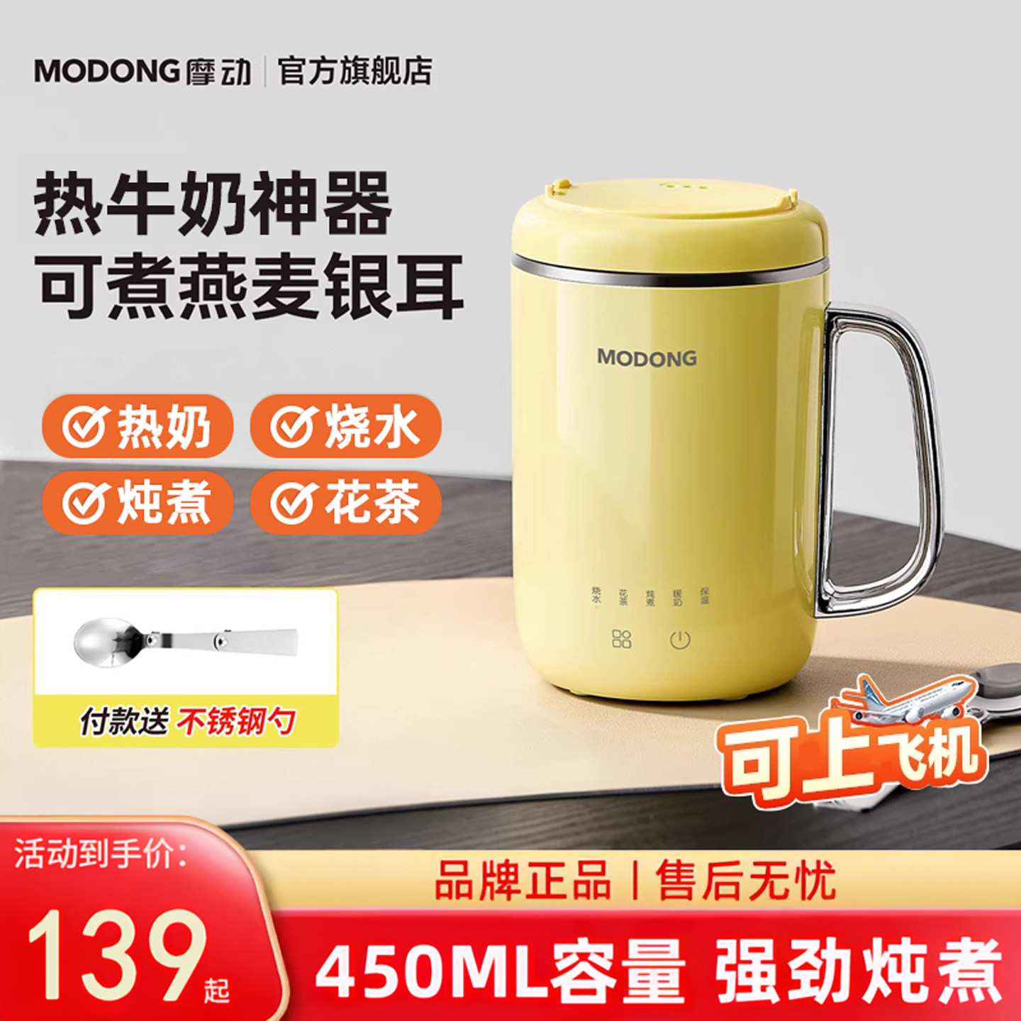 摩动电煮杯早餐杯热牛奶神器一人食迷你烧水杯多功能电热杯便携式