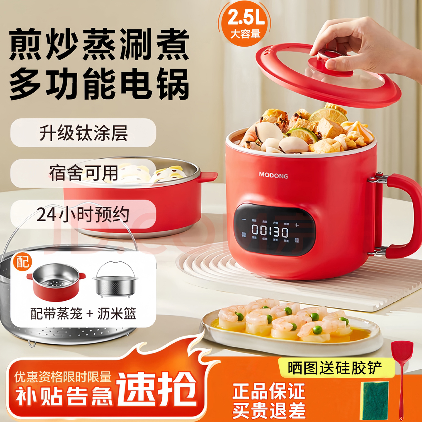 电煮锅一体多功能家用钛内胆电锅