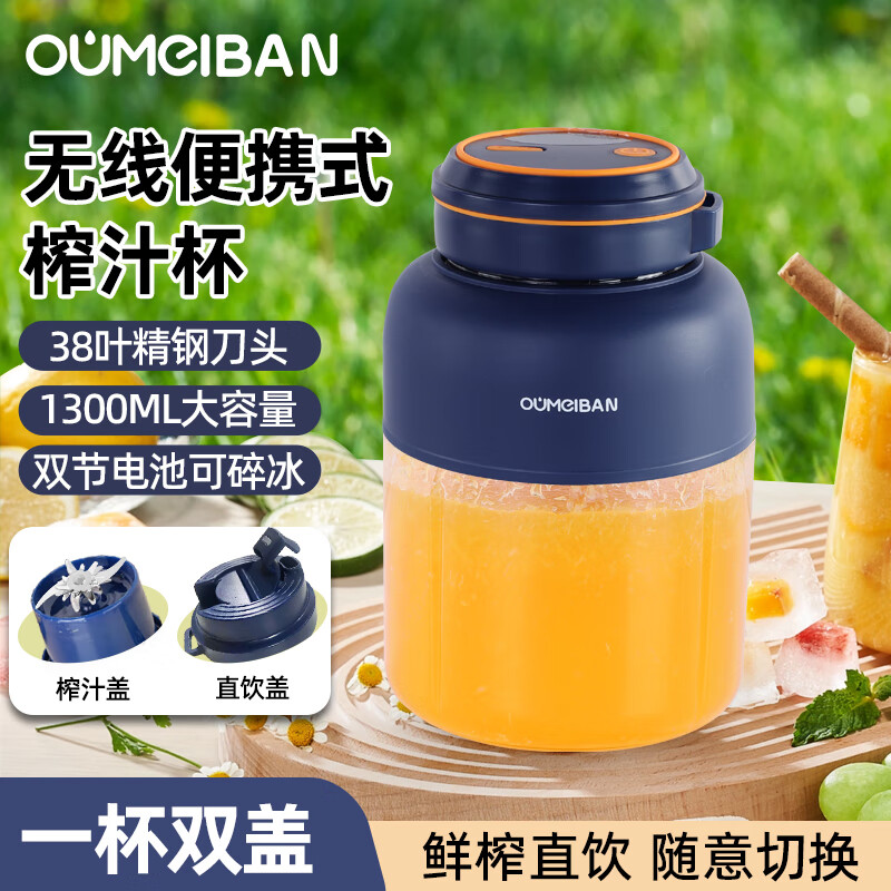 欧美邦榨汁机1300ml榨汁桶38页刀