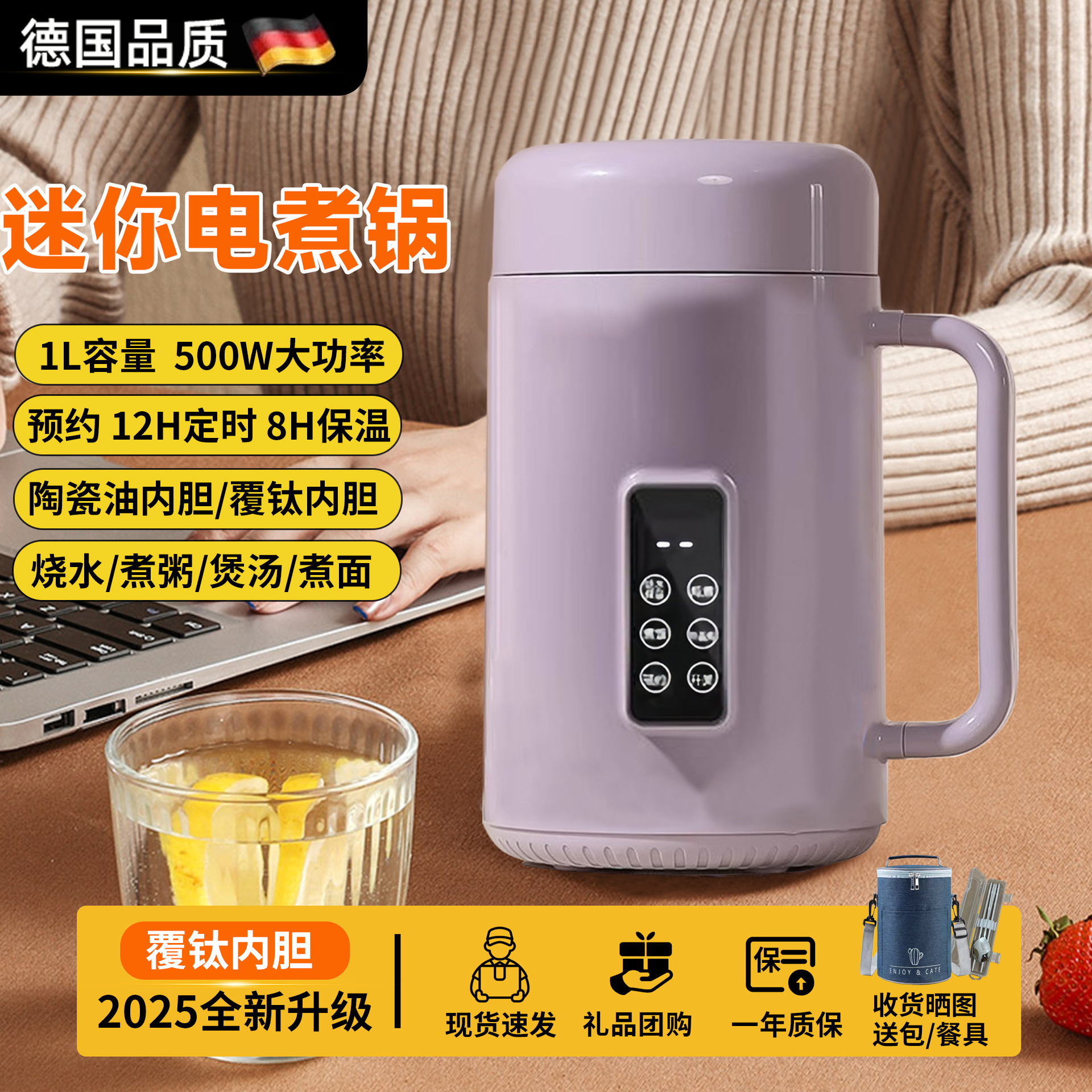 【旗舰正品】迷你便携式电煮杯