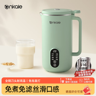 破壁机豆浆机家用全自动2026新款小型迷你无渣静音1-2人食ankale
