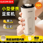 便携直饮豆浆机家用多功能一人食迷你破壁机小型果汁机自动免过滤