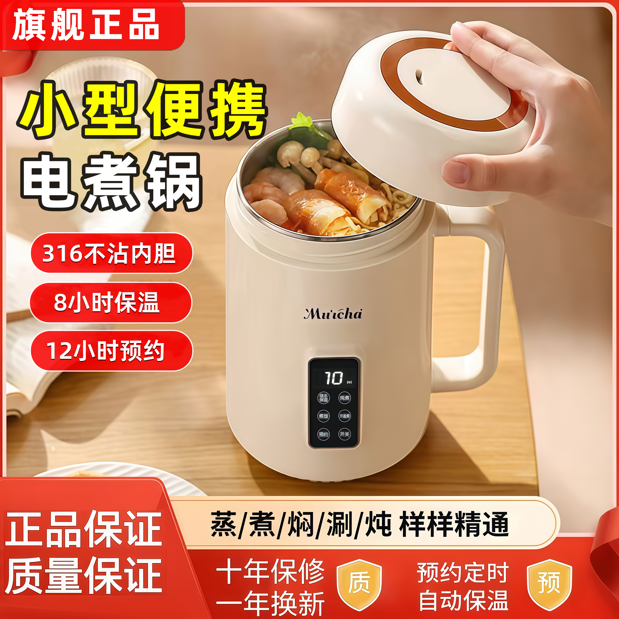 【东来严选】便携电炖杯保温预约