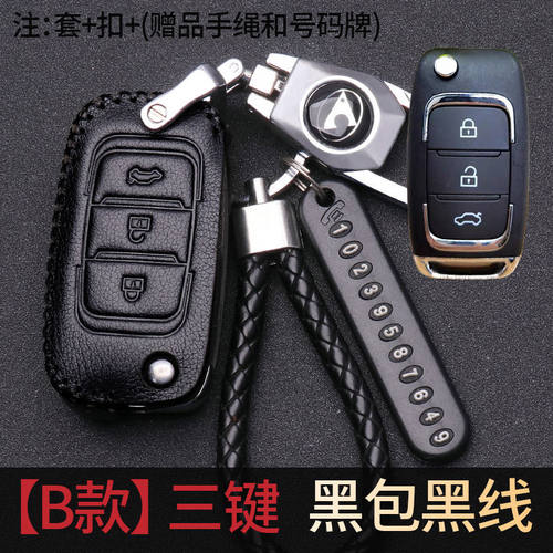 真皮锁匙扣套cs10编织A款智能3键