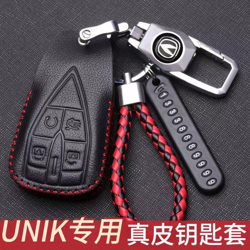 长安UNIK真皮专用车钥匙包