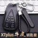 长安欧尚x7plus钥匙套2024款 七座保护套扣男 二代尊贵型智享尊崇版