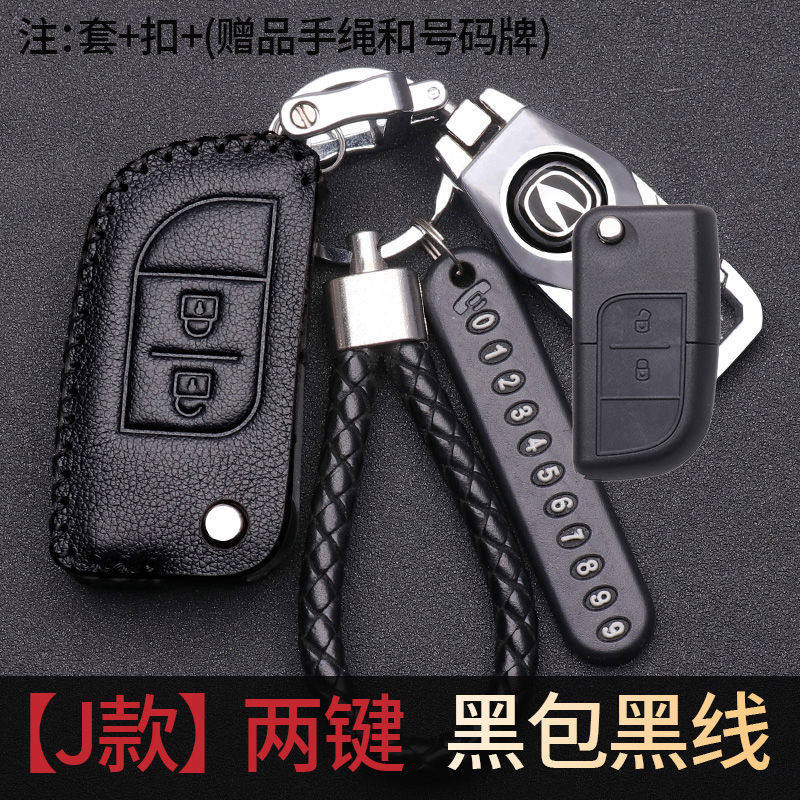 跨越王新豹T3/X3货车D5钥匙包
