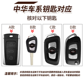 H320 专用中华V3 H330 H530汽车锁匙包真皮钥匙套男保护扣