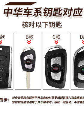 中华V3V7V5H320H330H530