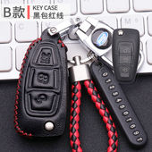 专用2017款 19款 真皮2018翼虎钥匙包扣男 福特翼虎钥匙套2015款