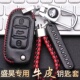 专用盛昊电动车钥匙包盛昊v6新能源电动四轮车锁匙套遥控器保护男