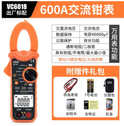 胜利钳形表VC6018/VC606B+/VC6017VC606A/VC606C/DM6266/VC606C+