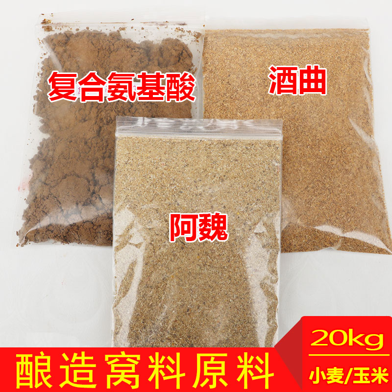 创造瞿海翔阿魏鱼饵氨基酸
