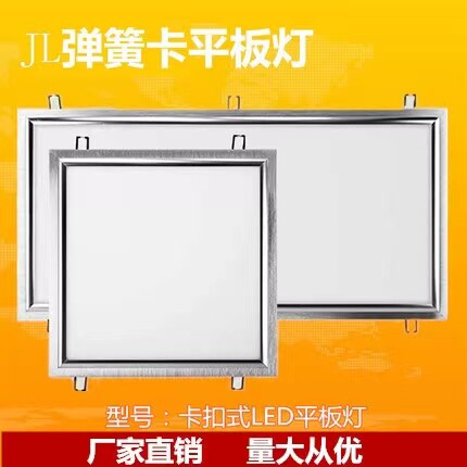 普通吊顶LED平板灯PVC石膏嵌入式暗装吸顶弹簧卡扣厨卫灯28x28 - 封面