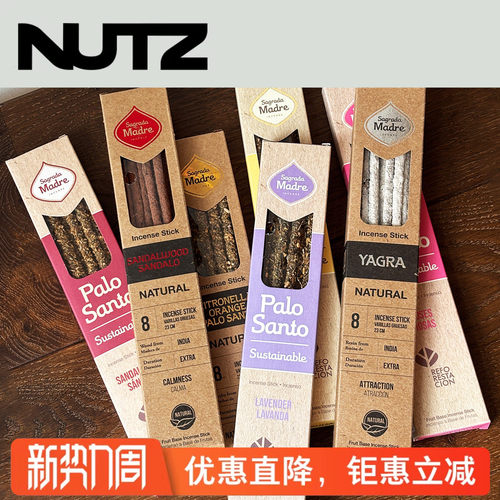 SagradaMadre圣马德雷香薰棒