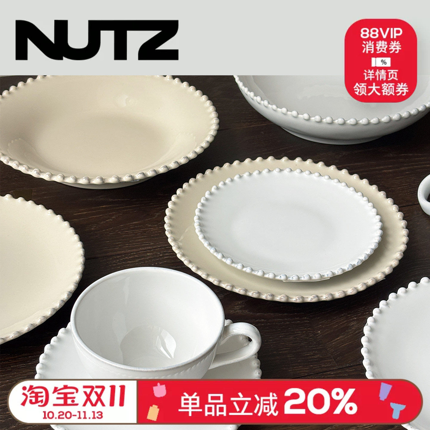 NUTZ葡萄牙Costa Nova珍珠陶瓷餐具餐盘马克杯汤碗意面甜品盘碗碟