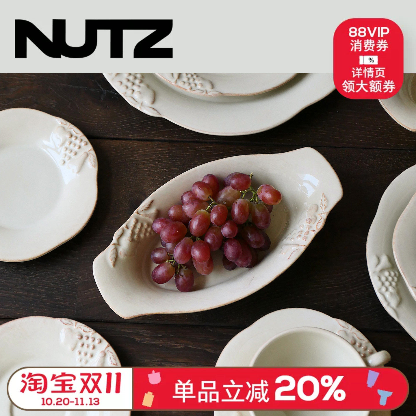 NUTZ葡萄牙Costa Nova葡萄陶瓷餐具甜品盘西餐盘沙拉碗马克杯碗碟