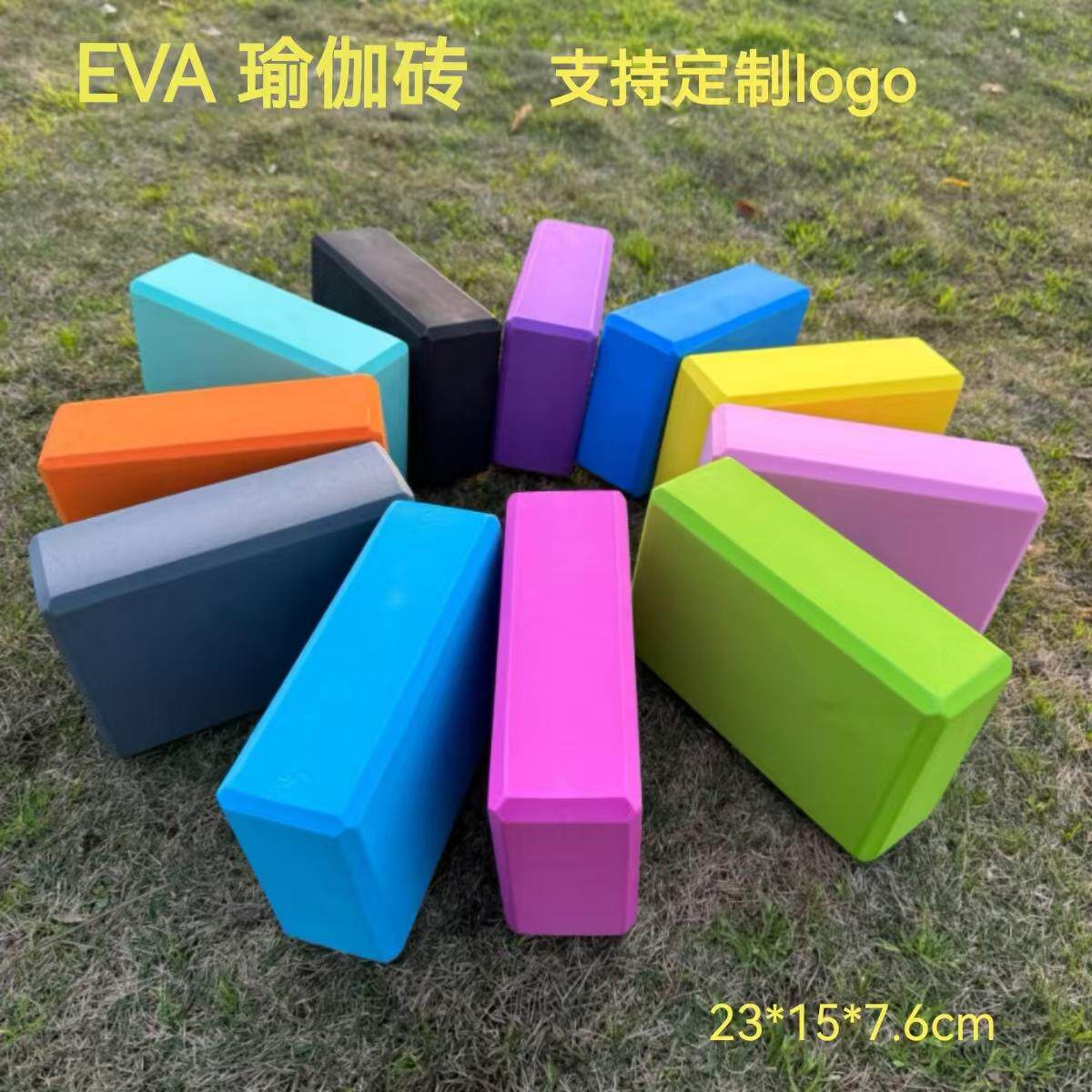 瑜伽砖定制logo儿童舞蹈练功砖