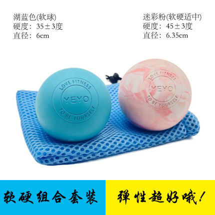 筋膜球按摩球软硬套装手握瑜伽健身实心滚球足底花生腰部肌肉放松