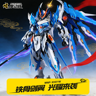 摩动核限定款白起威武色国创机甲拼装模型天暴星手办玩具男生礼物