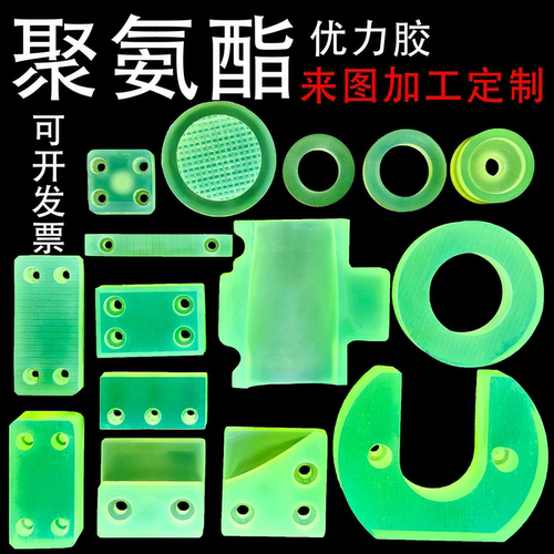 聚氨酯板加工定制 聚氨酯棒 优力胶板加工定制 缓冲垫片 来图定制