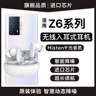 iQOOZ6高音质游戏运动耳机子 适用vivoiQOOz6x真无线蓝牙耳机原装