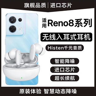 真无线降噪通话专用蓝牙耳机 适用OPPOReno8蓝牙无线耳机reno8原装