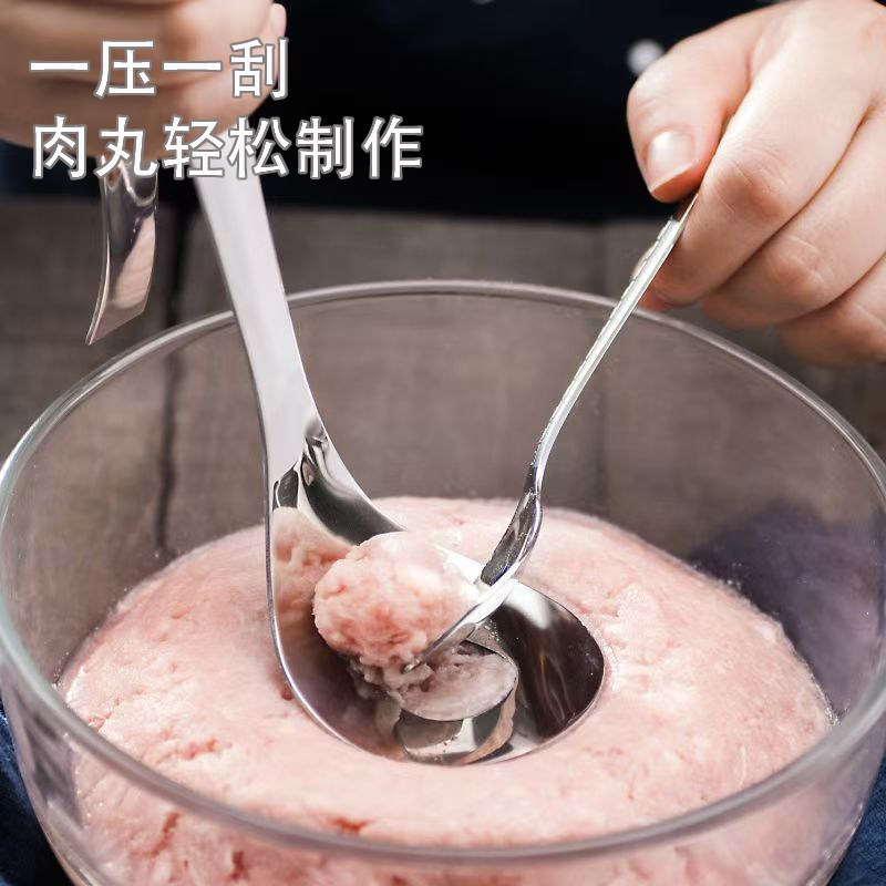肉丸勺201不锈钢厨房工具压挤虾滑制作器饭团丸子鱼丸勺