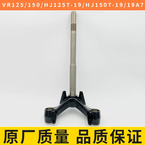 【单件批发】VR125/VR150方向柱