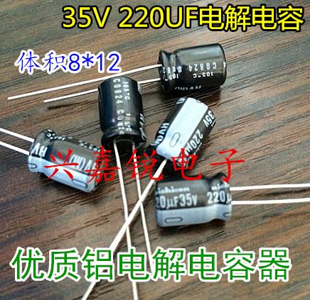 。5V/220uF 体积8*12mm 全新高品质直插优质铝电解电容 [500只]