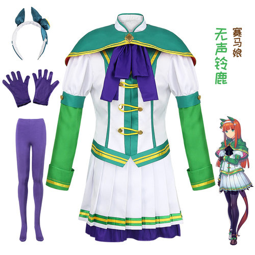 无声铃鹿赛马娘cos服4