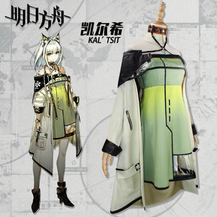 二次元角色扮演舞台服明日方舟cos服凯尔希日常服全套cosplay服装