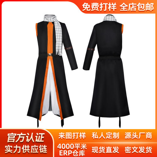 七年后纳兹魔导师cos服