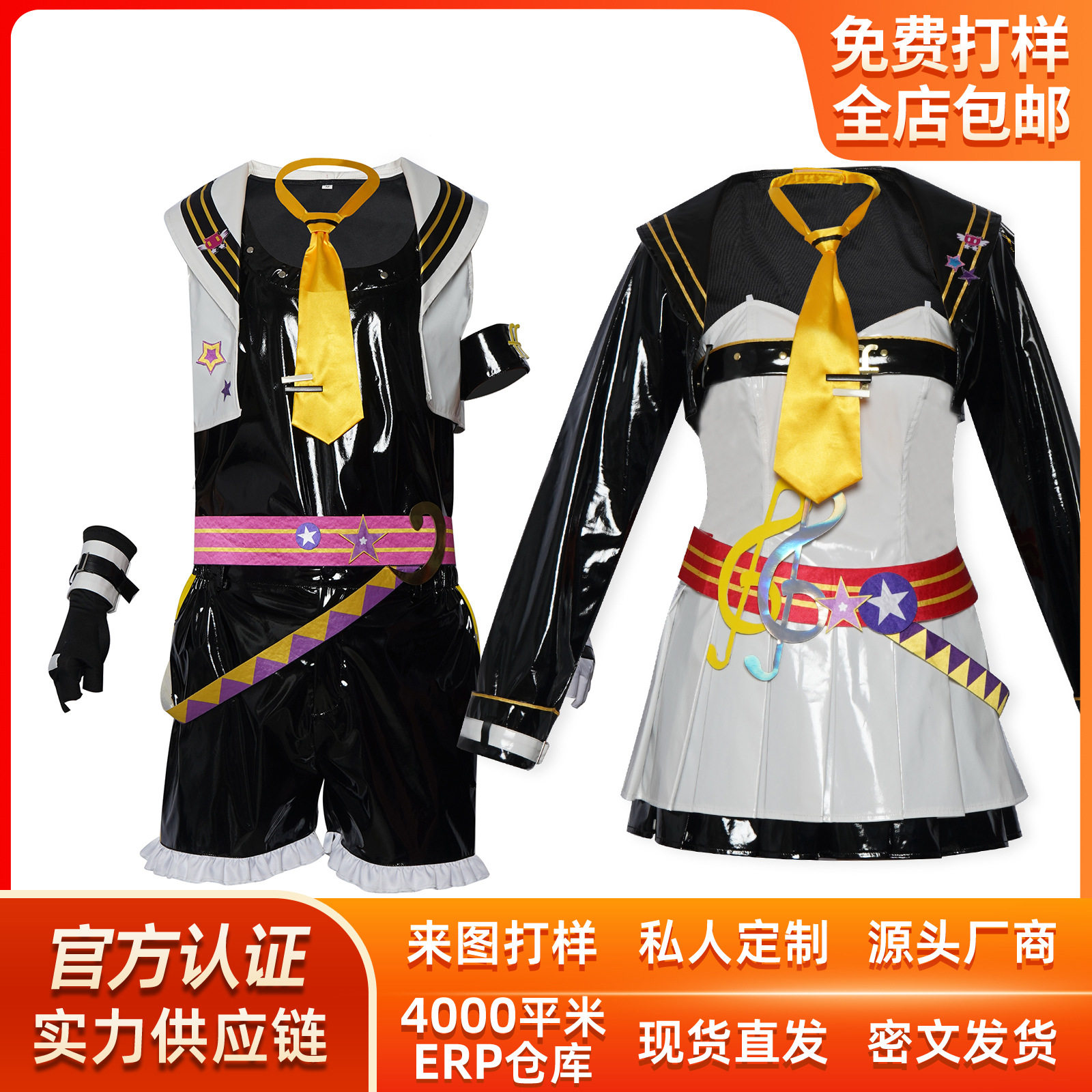 外贸跨境双子铃联名Cos服