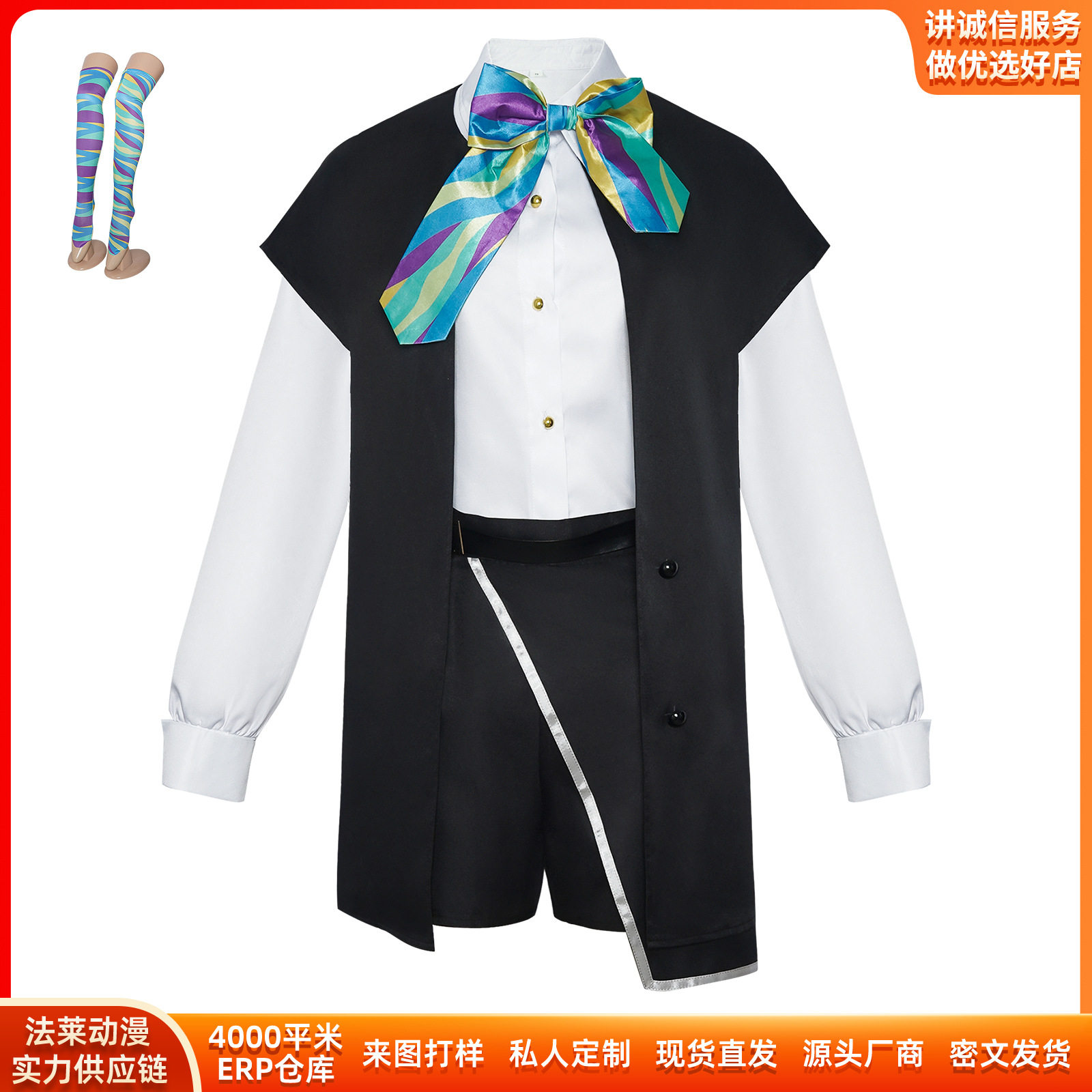 晓山瑞希万圣节cos服2