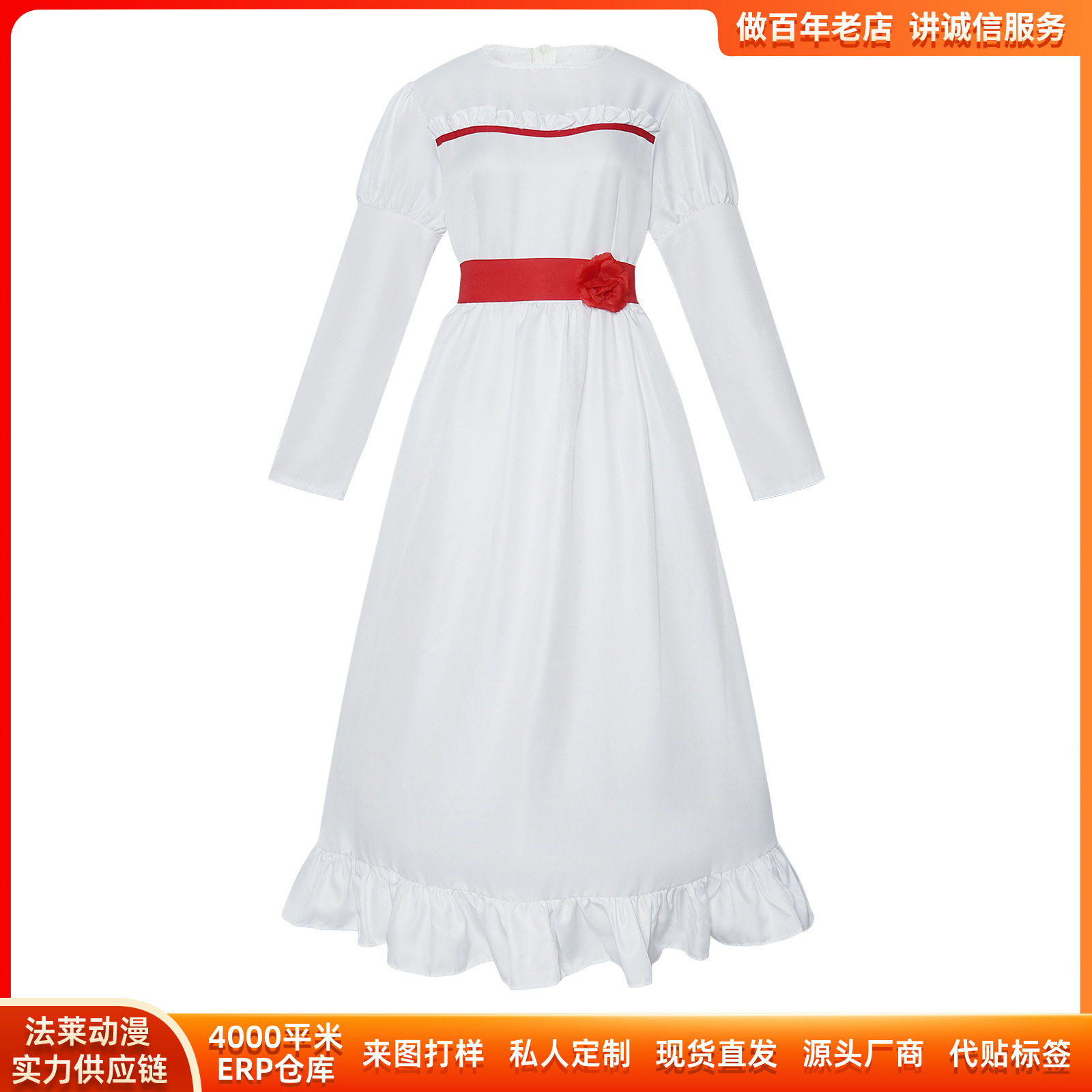 安娜贝尔白色连衣裙cos服